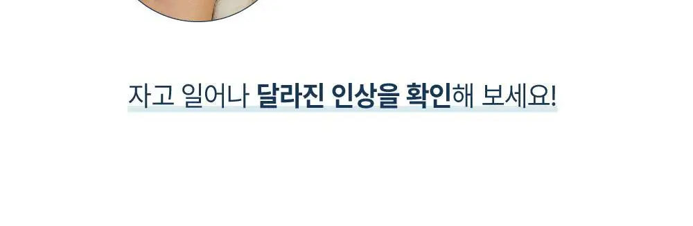 [이마광채] 라보타치 티존 에이지 패치 4매입 상세페이지 16